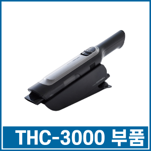 THC-3000 부품